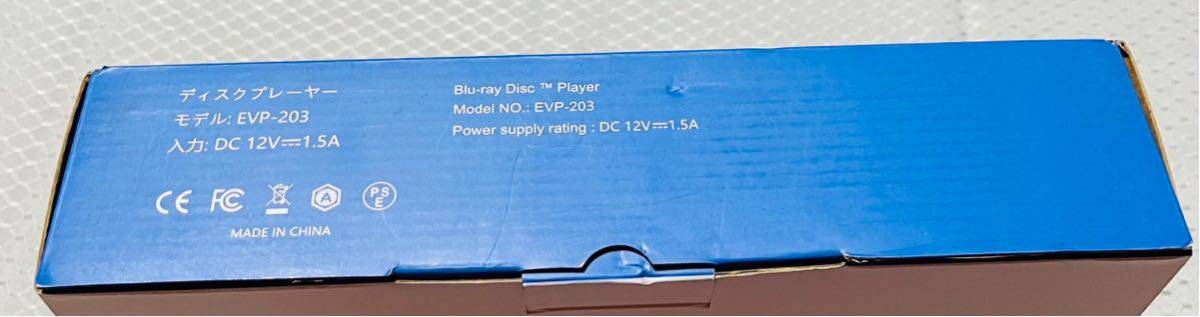 EVP-203 DiDar ブルーレイ 動作確認済み Blu-rayディスクプレーヤー