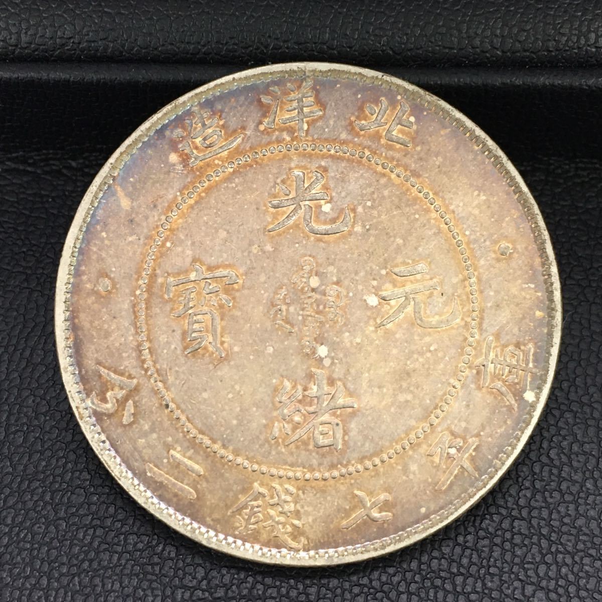 ZNS62 古銭 大韓 銅貨 半銭 一銭 各種 おまとめ 【公式通販】