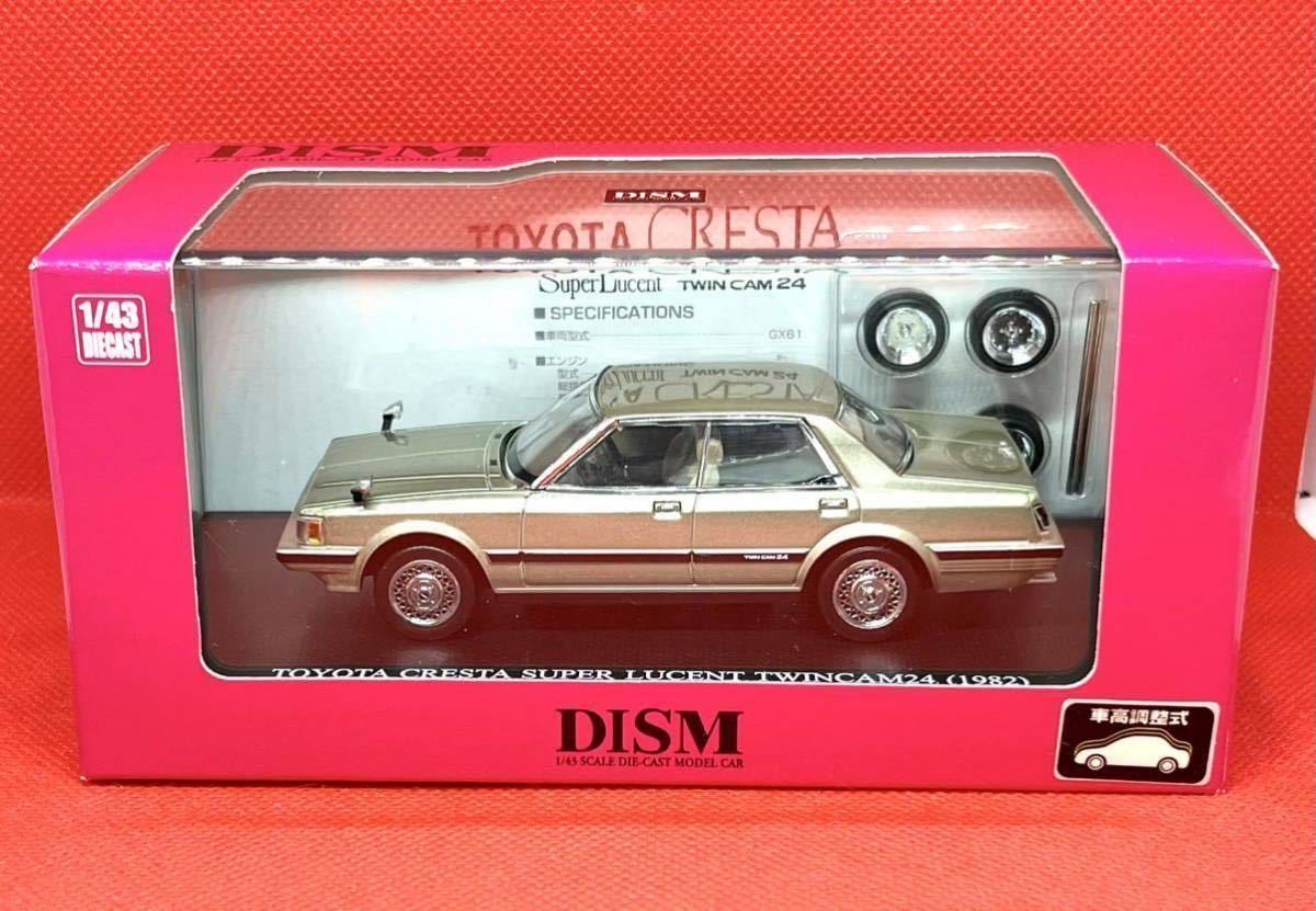 1⁄64 1/64 日産 スカイライン改 ケンメリGT-R 2Dr ハヤシストリート