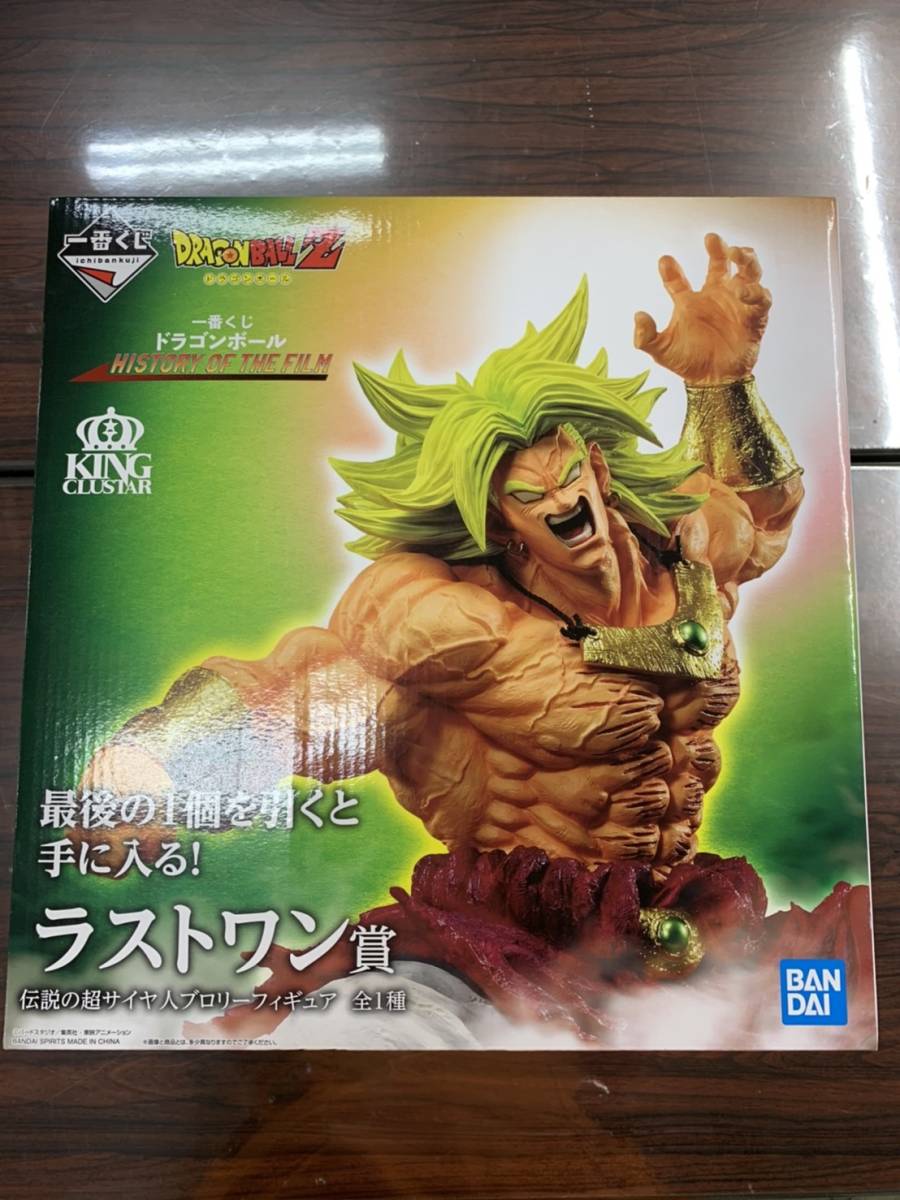 一番くじ ドラゴンボールZ HISTORY OF THE FILM ラストワン賞 伝説の超サイヤ人ブロリーフィギュア　未開封