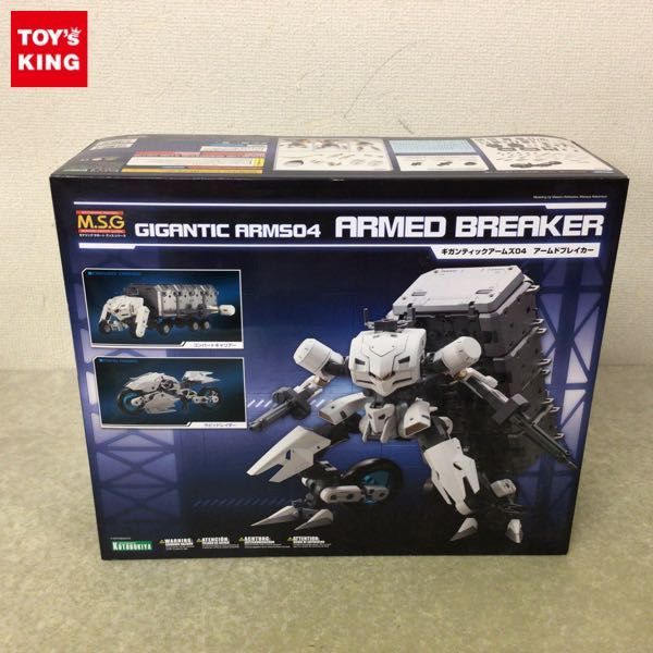1円〜 コトブキヤ M.S.G ギガンティックアームズ04 アームドブレイカー
