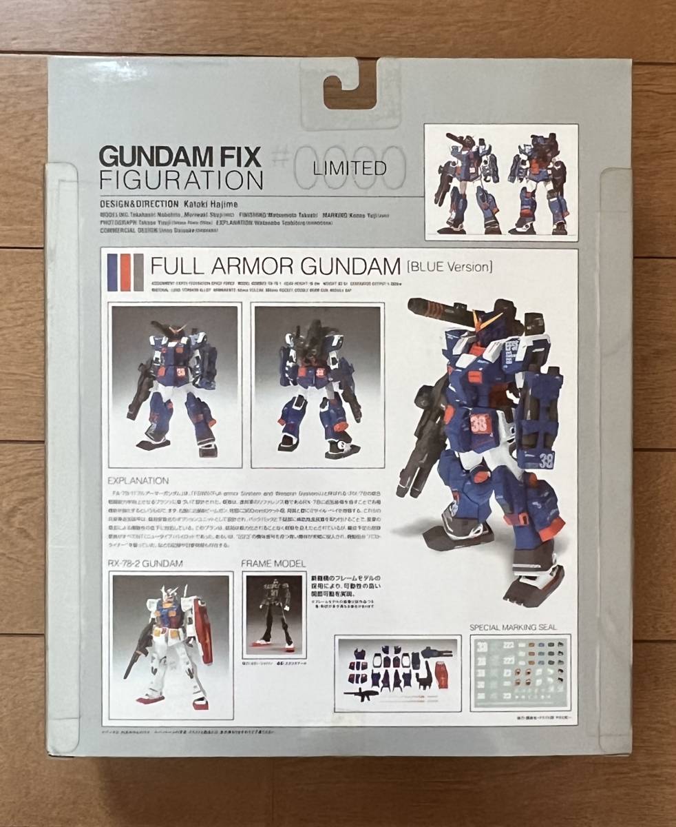 新品未開封】GUNDAM FIX FIGURATION LIMITED #0000 FA-78 フルアーマー 