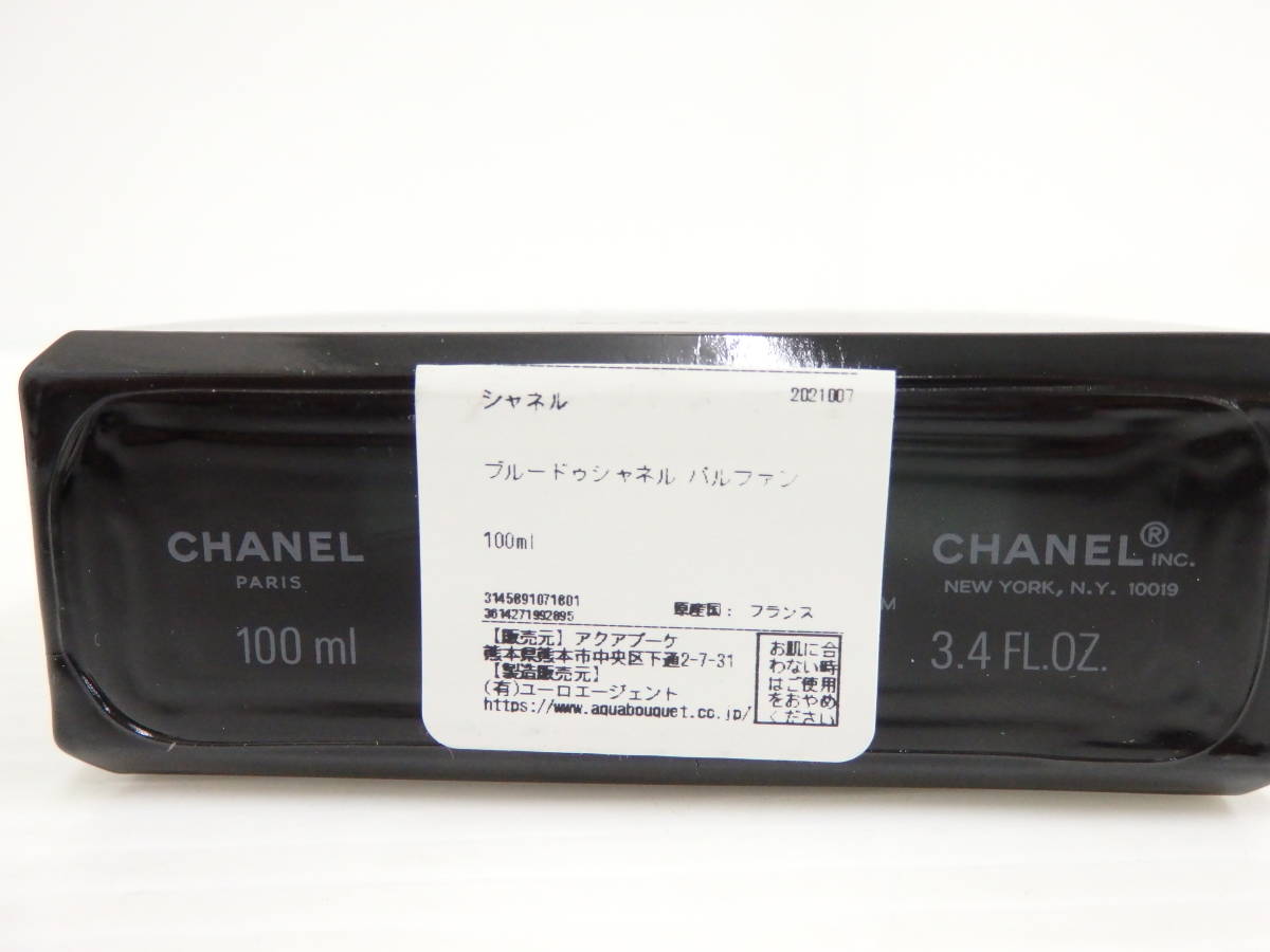za76) CHANEL ブルードゥ パルファン 100ml 香水