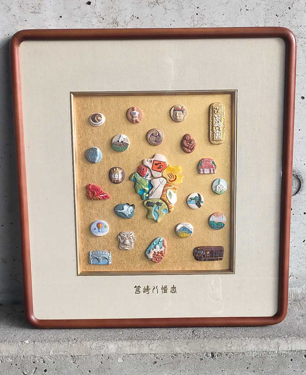 筥崎宮 放生会 はじき 九州旅めぐり 額装品　平成27年 福岡 博多 筥崎宮 放生会 / 2015年 おはじき 額装品 / 九州旅めぐり