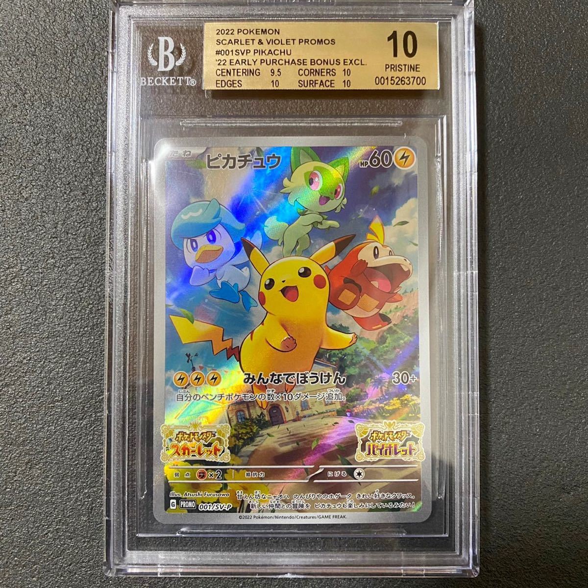 BGS10 GoldLabel】ピカチュウ スカーレット バイオレット プロモ 