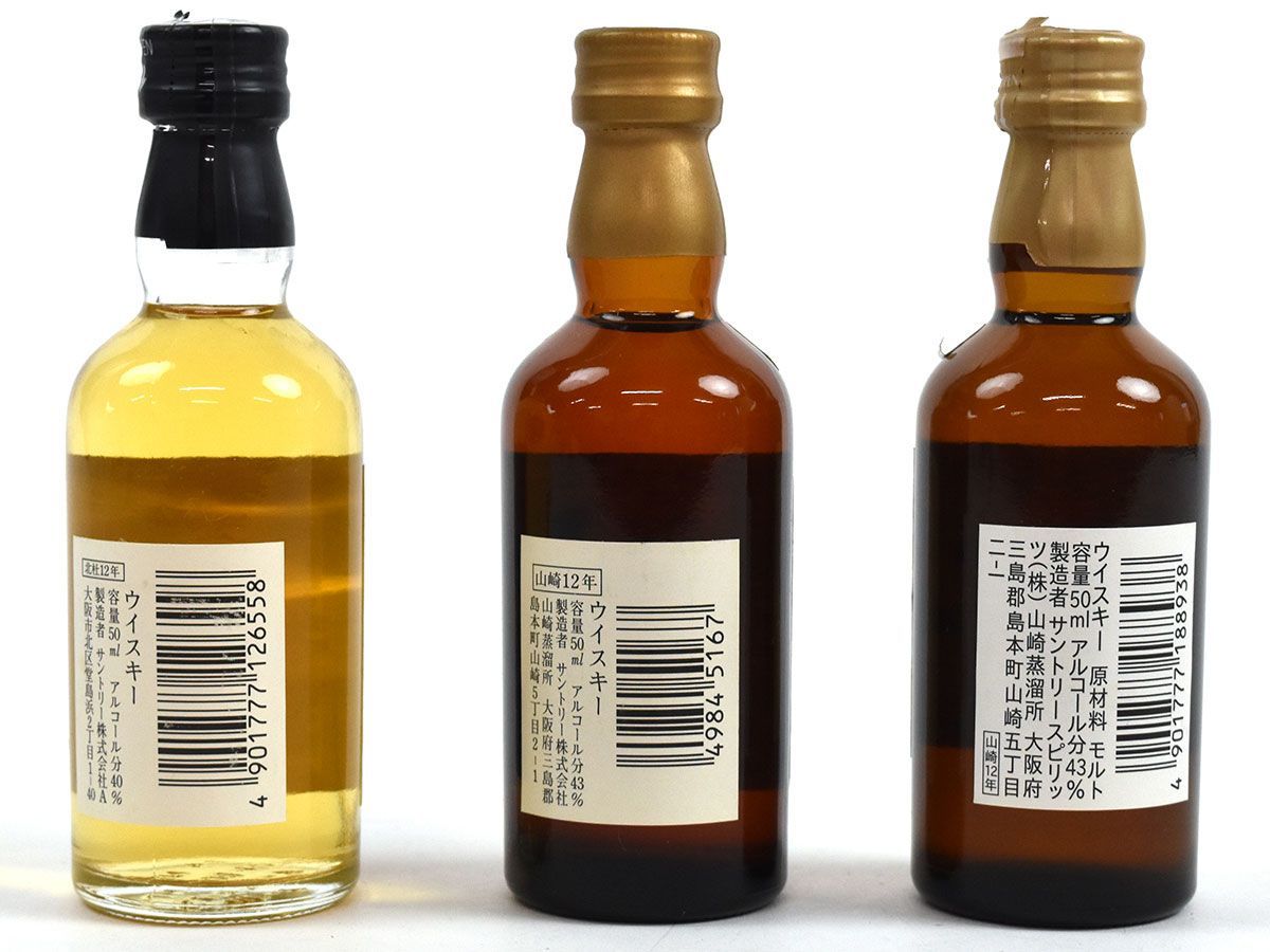 サントリー 山崎12年ミニボトル4本セット未開栓