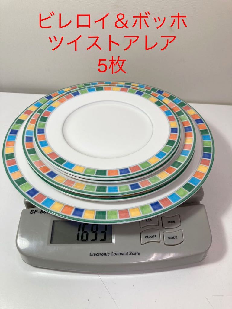 T002)Villeroy&Boch ビレロイ＆ボッホ ビレロイボッホ プレート 5枚
