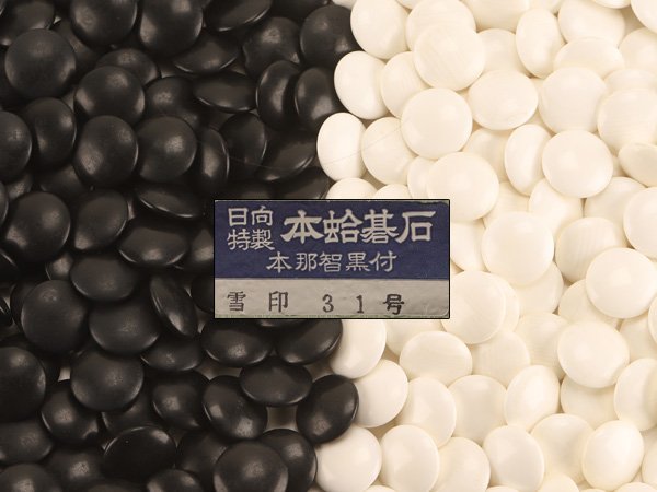 碁石 蛤 32号 [URA]天然本蛤・那智黒石32号碁石/7-1-230(検)骨董/囲碁