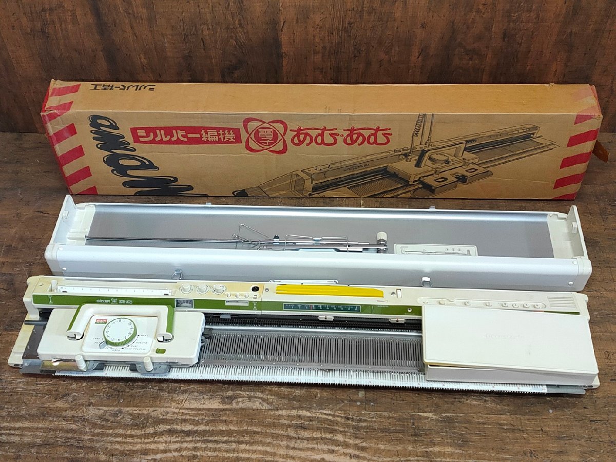 シルバー編機 あむあむ - その他