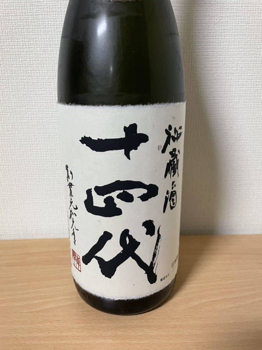 十四代 秘蔵酒 日本酒 純米大吟醸 秘蔵酒 十四代 純米大吟醸 1800ml