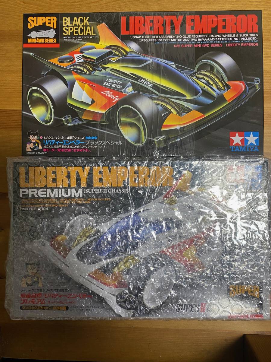 ミニ四駆　限定　リバティーエンペラーブラックスペシャル　リバティーエンペラープレミアム2個セット