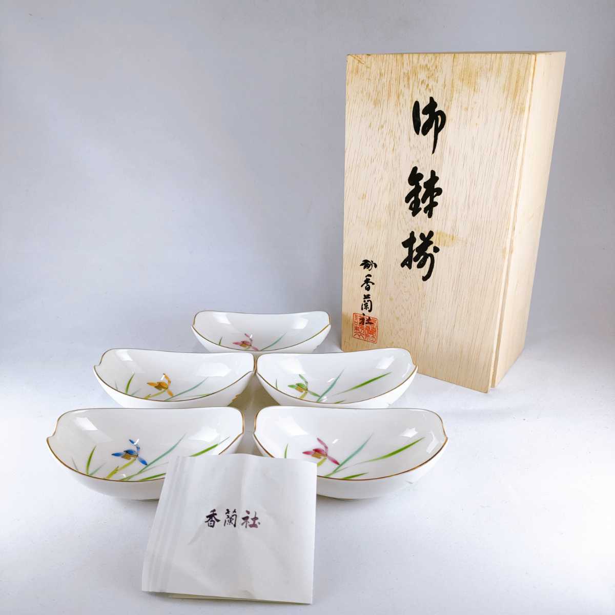 大得価，新作登場 保管品 香蘭社 小鉢 鉢 器 食器 和食器 レトロ ヴィンテージ アンティーク 花柄 キッチン インテリア(香蘭社)｜売買されたオークション情報、yahooの商品情報をアーカイブ公開 - オークファン 香蘭社