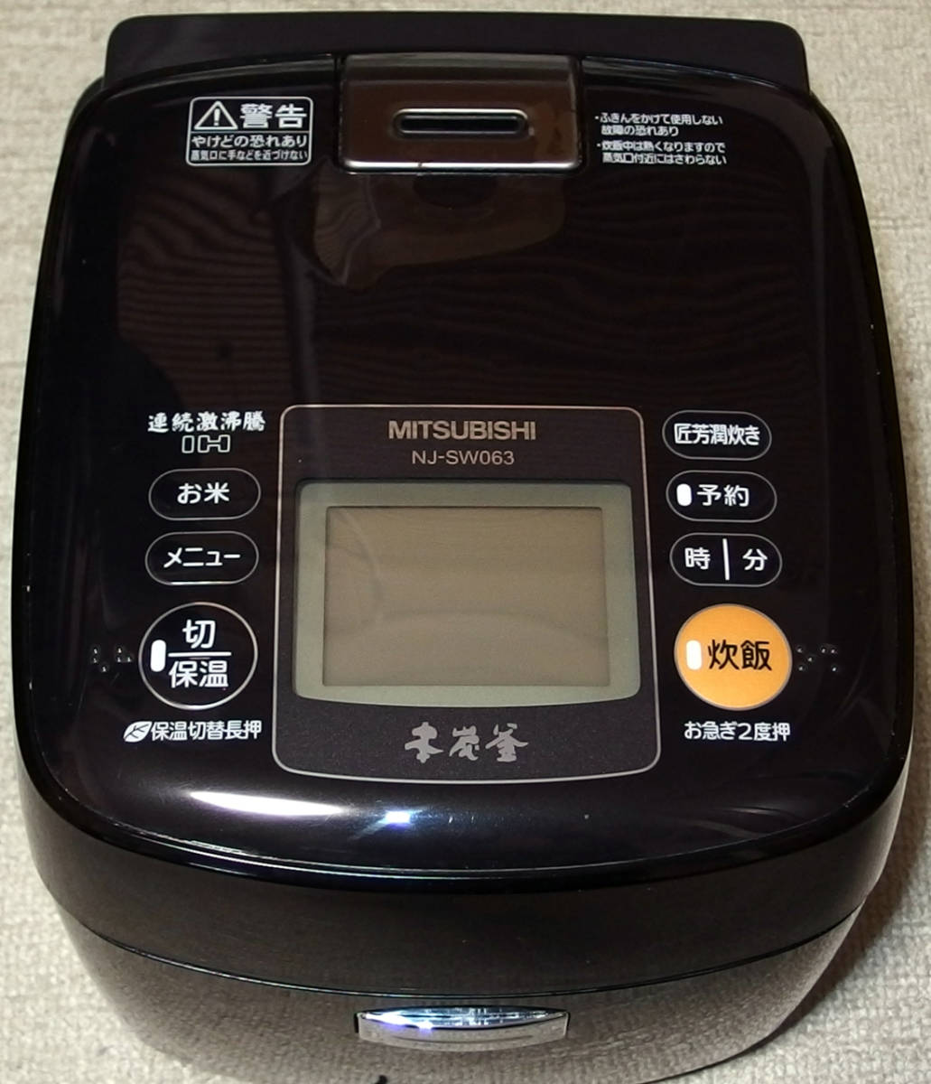 三菱電機 本炭釜 炊飯器 NJ-SW063 黒 3.5合