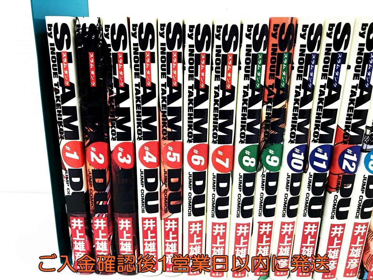 スラムダンク SLAM DUNK スラムダンク 完全版 全巻セット 1-24巻 帯