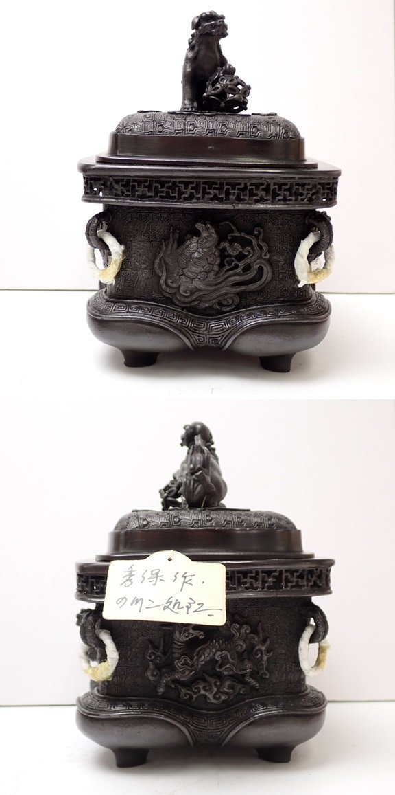 米田秀保 香炉 蝋型鋳物 共箱付 雲龍香炉（錆銅 【公式通販】