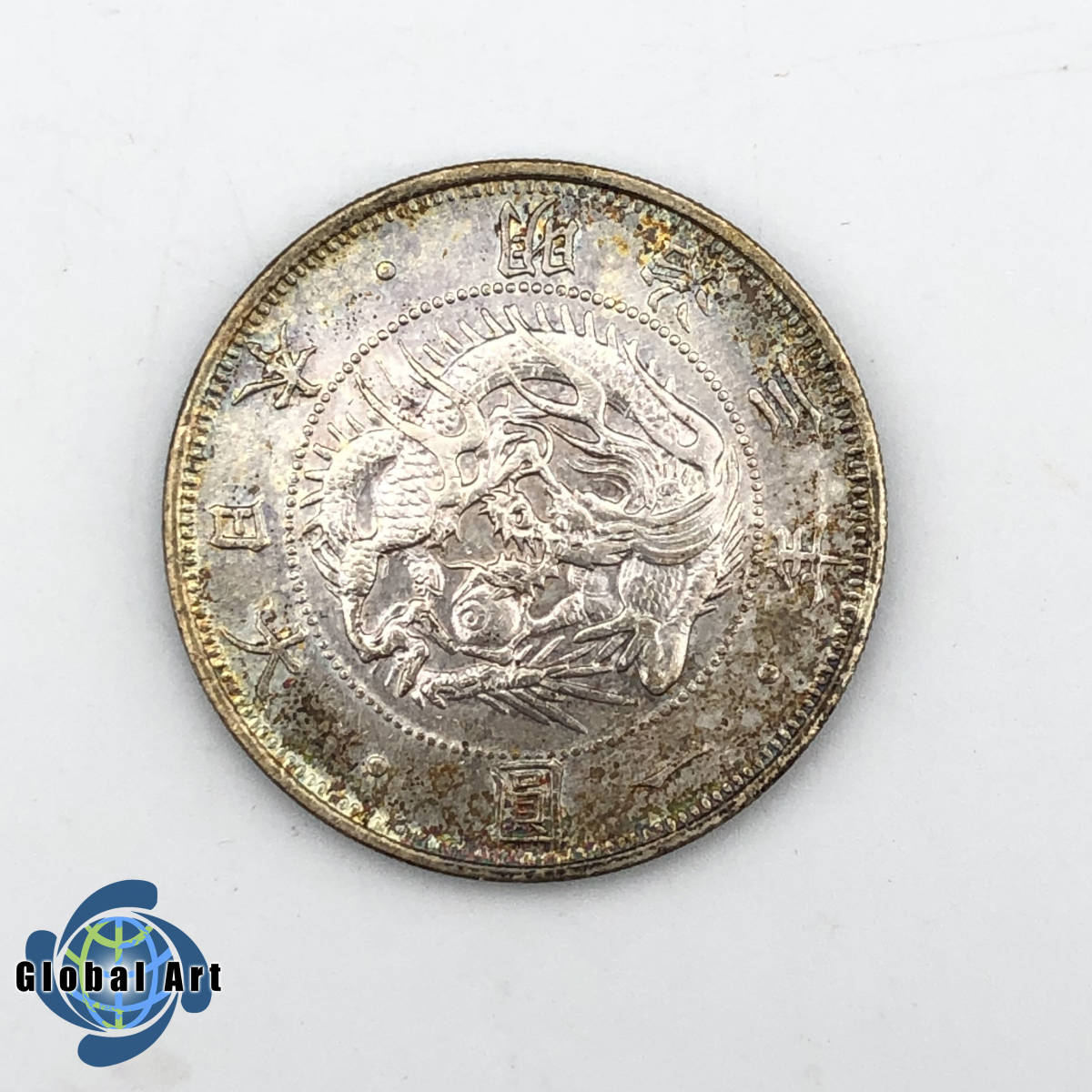 明治44年 竜一圓銀貨 古銭 明治44年 竜一圓銀貨 古銭 明治44年 竜一圓銀貨 古銭 明治44年 竜一圓