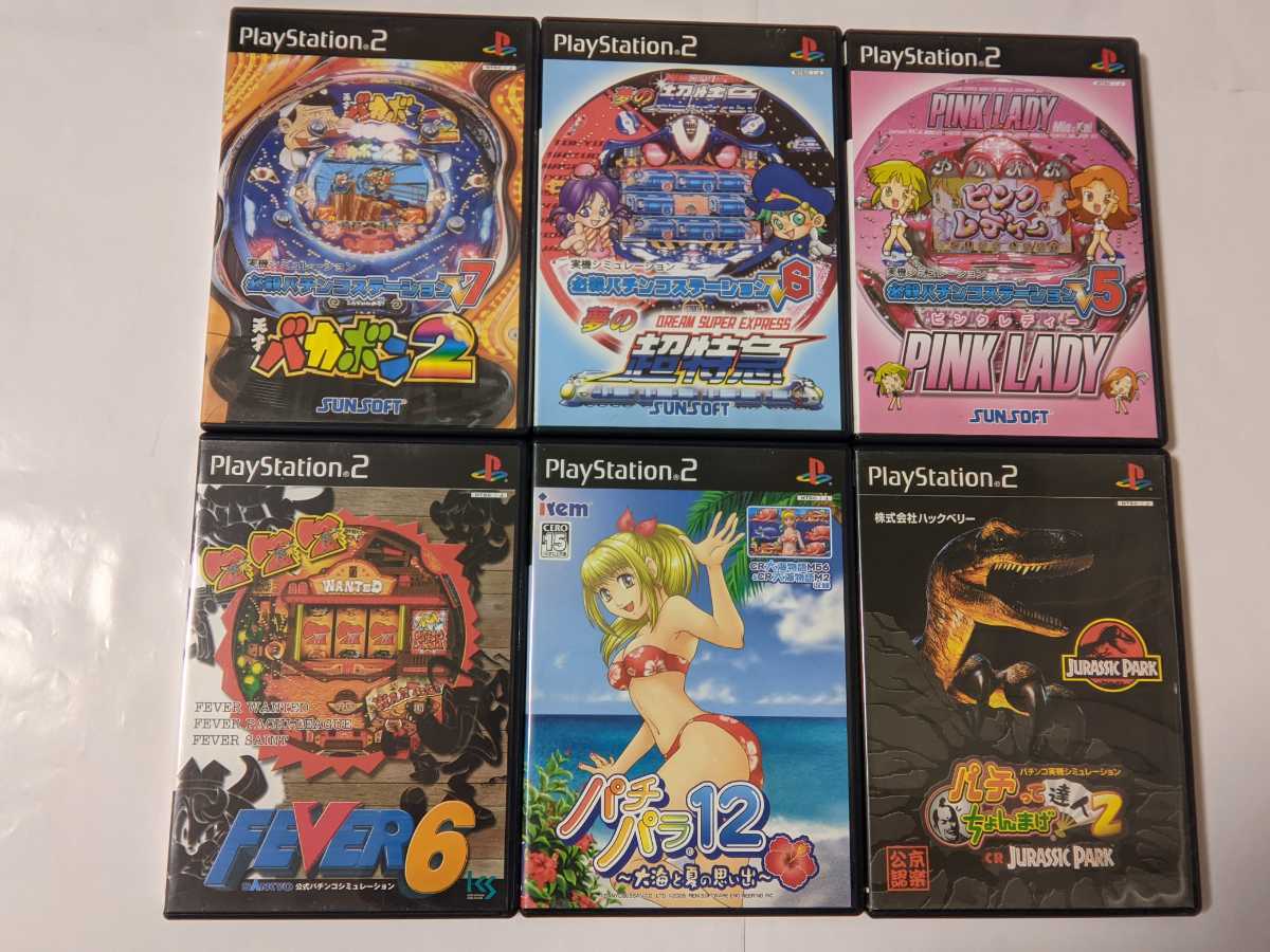 PS2用 パチンコ パチスロ ソフト 20本まとめ売り 必殺パチンコ  