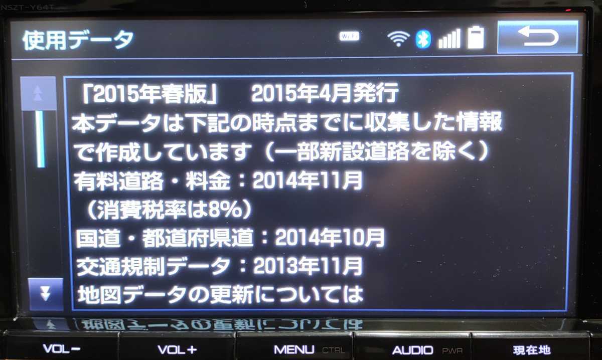 トヨタ純正ナビ NSZT-Y64T 9インチ フルセグ Bluetooth DVD再生(トヨタ
