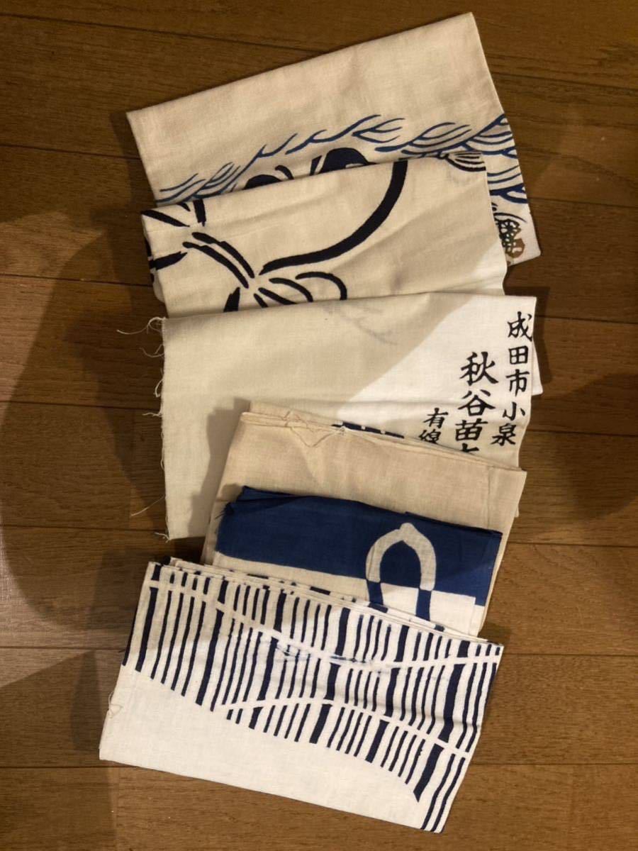 古い手拭い 6本 フナショクパン他昭和レトロ 手ぬぐい 日本手ぬぐい 古