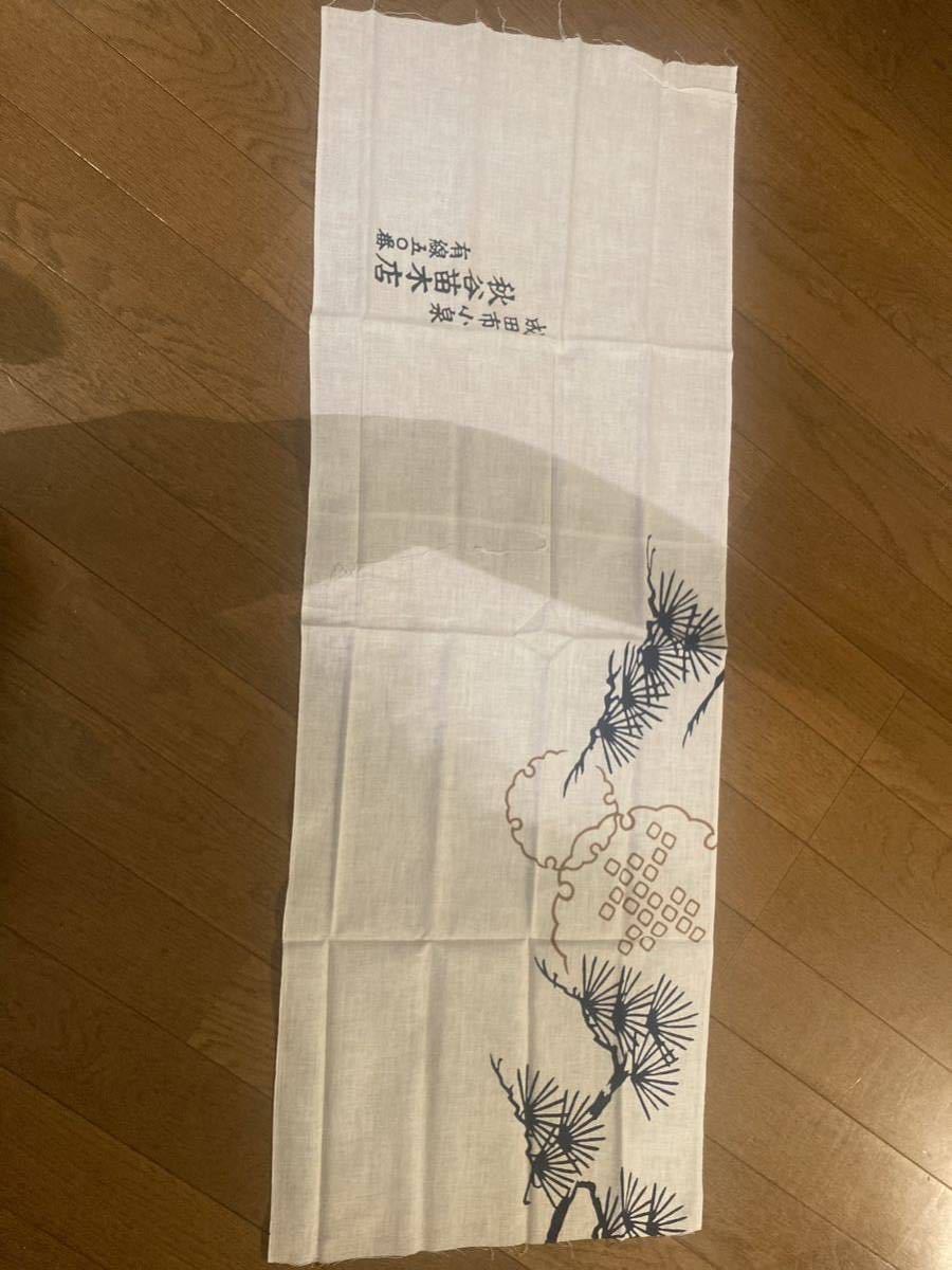 古い手拭い 6本 フナショクパン他昭和レトロ 手ぬぐい 日本手ぬぐい 古