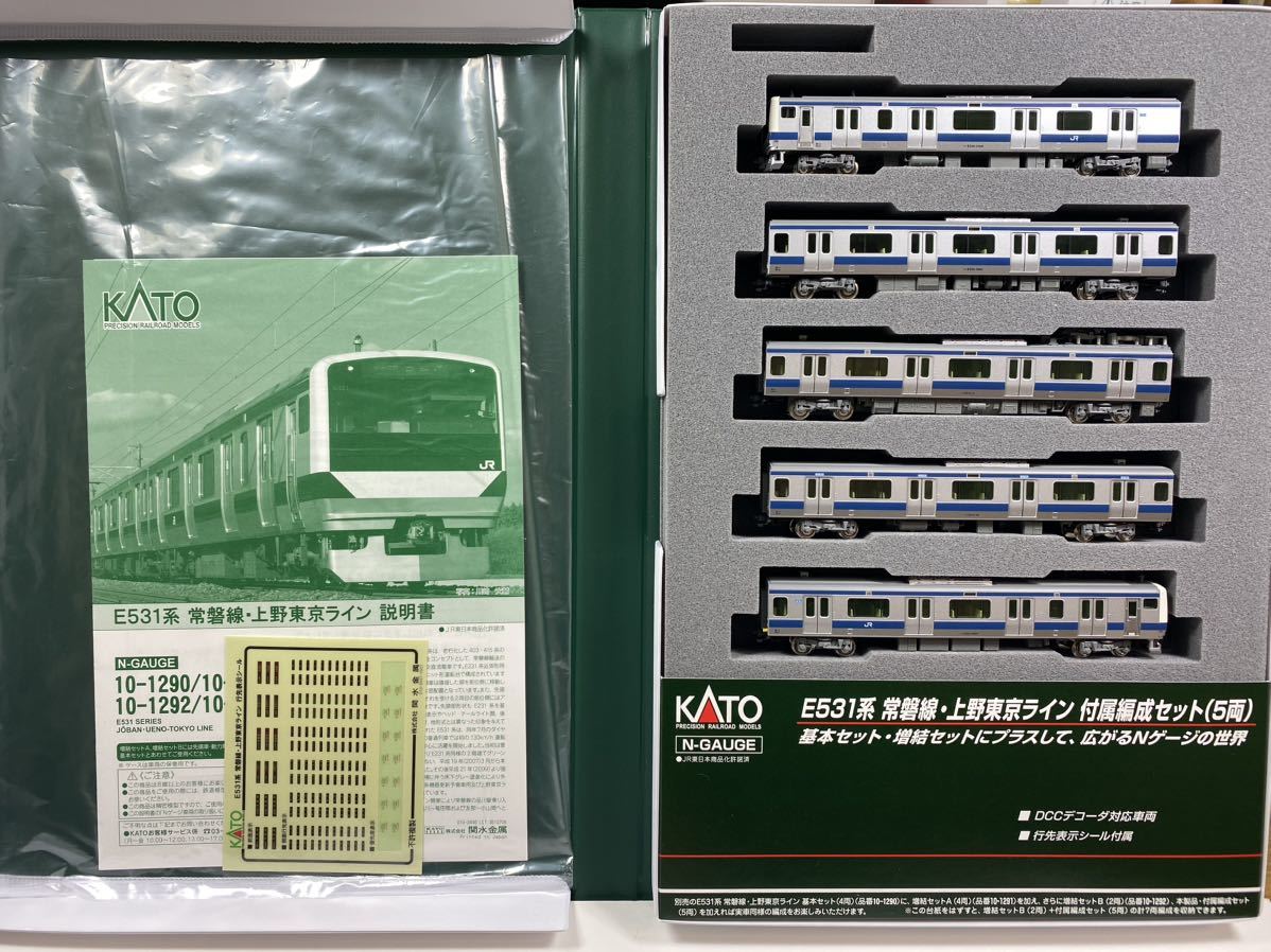 KATO E531系 常磐線・上野東京ライン 付属編成セット（5両） 水戸線 