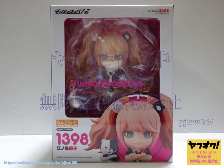 【人気SALE，大人気】 ねんどろいど ダンガンロンパ1 2 Reload 江ノ島盾子(その他)｜売買されたオークション情報、yahooの商品情報をアーカイブ公開 - オークファン その他