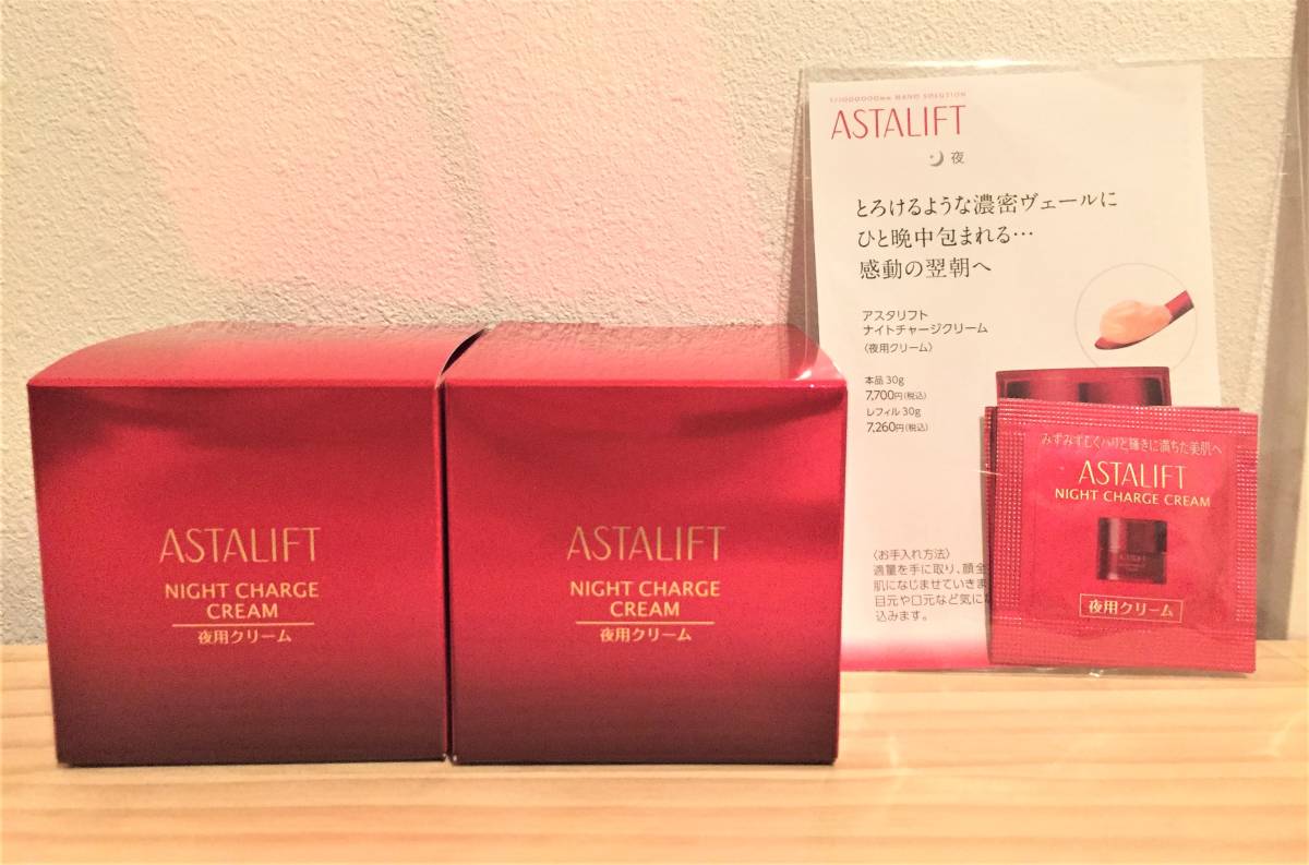 ナイトチャージクリーム アスタリフト | 30g 夜用クリーム 新品未開封アスタリフト アスタリフトの効果・肌質別 試してみたナイトチャージクリーム FUJIFILM レフィルの通販 夜用 &frasl; 未開封アスタリフト - ビューティー&amp;ヘルスケア ナイトチャージクリームの公式商品