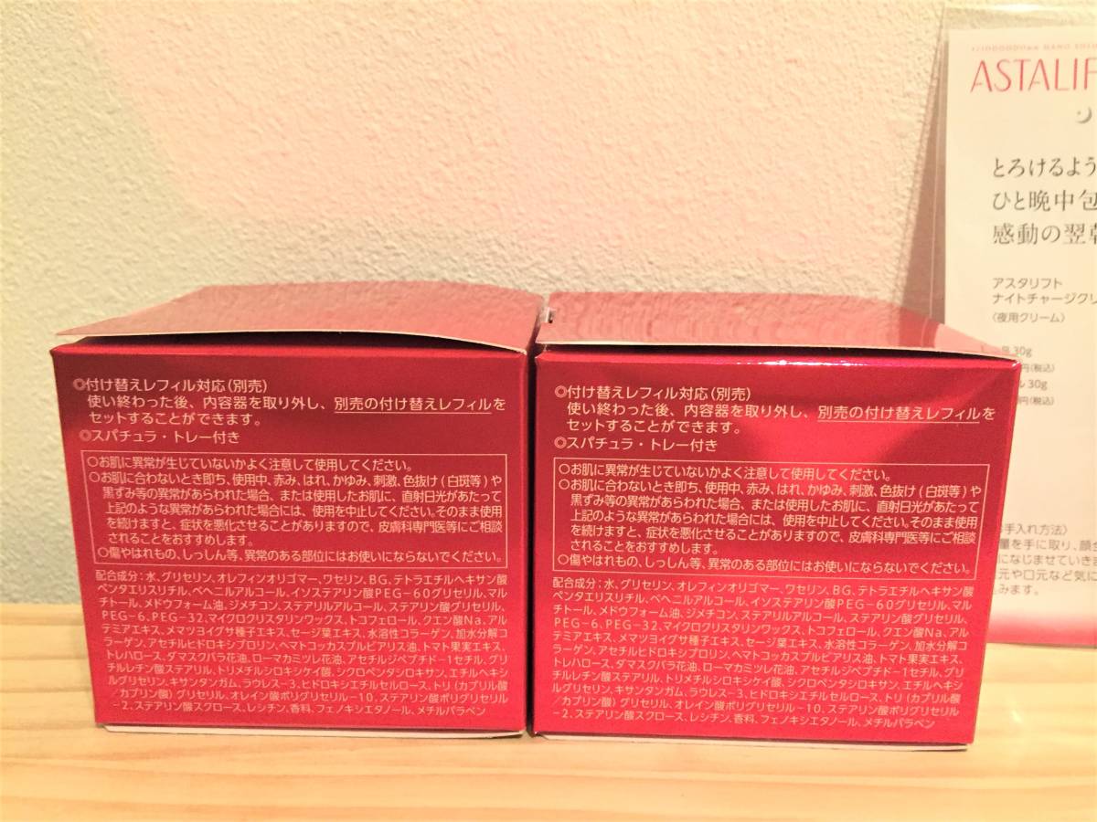 ナイトチャージクリーム アスタリフト | 30g 夜用クリーム 新品未開封アスタリフト アスタリフトの効果・肌質別 試してみたナイトチャージクリーム FUJIFILM レフィルの通販 夜用 &frasl; 未開封アスタリフト - ビューティー&amp;ヘルスケア ナイトチャージクリームの公式商品