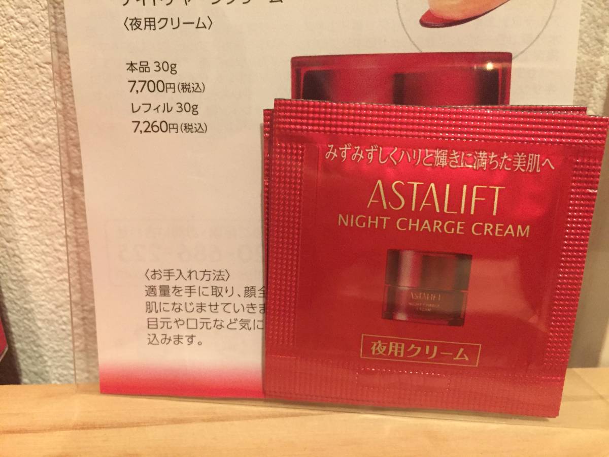 ナイトチャージクリーム アスタリフト | 30g 夜用クリーム 新品未開封アスタリフト アスタリフトの効果・肌質別 試してみたナイトチャージクリーム FUJIFILM レフィルの通販 夜用 &frasl; 未開封アスタリフト - ビューティー&amp;ヘルスケア ナイトチャージクリームの公式商品