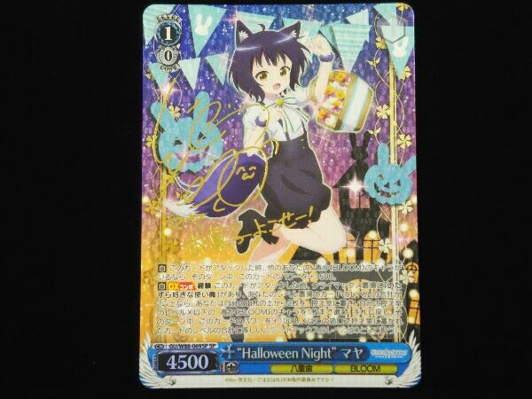 Night”マヤヴァイスシュヴァルツ Halloween SP Night