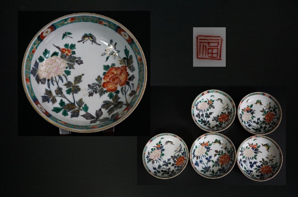 古伊万里 E780 伊万里染茶碗2点/湯呑茶碗/和骨董/和食器/茶器