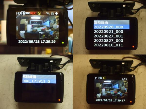 コムテック　ＤＣ－ＤＲ５１１　ドライブレコーダー　動作確認済み　ＣＯＭＴＥＣ　　＃04-0928 ドライブレコーダー DC-DR511 コムテック | 株式会社コムテック ドライブ