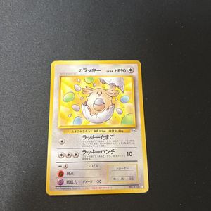 ポケモンカード のラッキーの値段と価格推移は 28件の売買情報を集計したポケモンカード のラッキーの価格や価値の推移データを公開