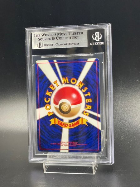 ポケモンカード 旧裏 とりかえっこプリーズ カメックス PSA10 旧裏面