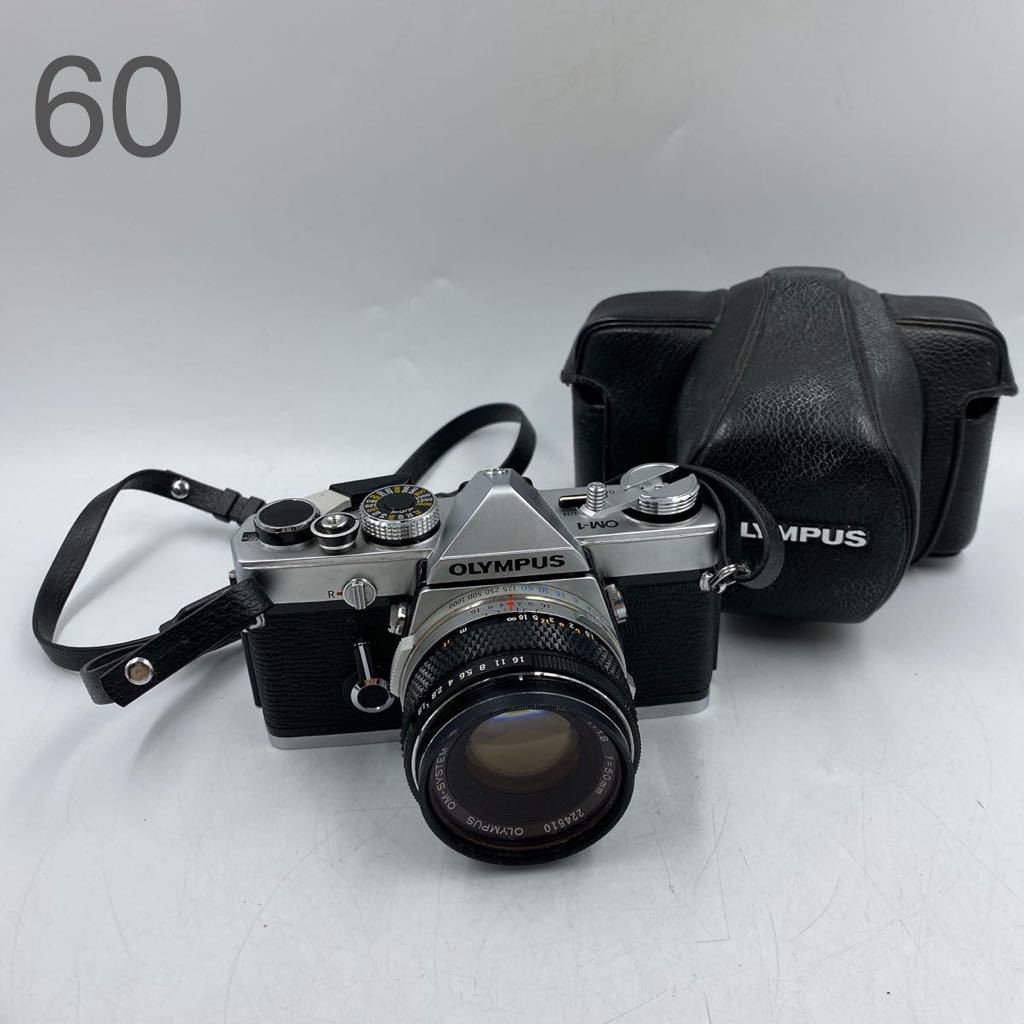 1H18 OLYMPUS オリンパス フィルムカメラ OM-1 レンズ 1:1.8 f=50mm