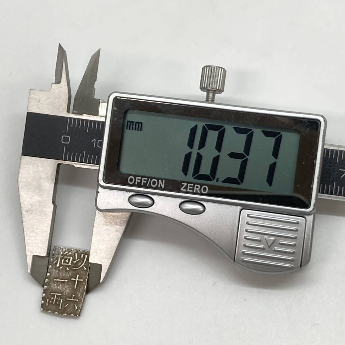 1.27TC-C626☆古一朱☆通貨/硬貨/アンティーク コイン/古銭 /以十六