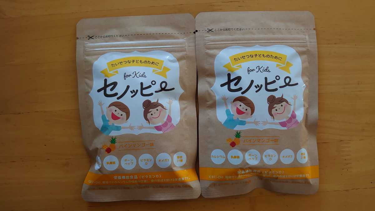 セノッピー グミ パインマンゴー味 30粒×2袋 １ヶ月分 送料無料 