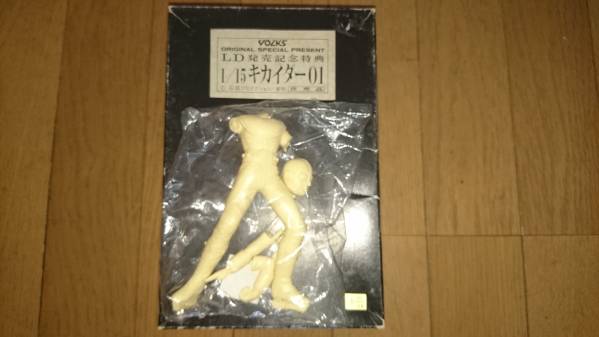 ボークス非売品！1/15 キカイダー01（ゼロワン）レジン製レア 特撮