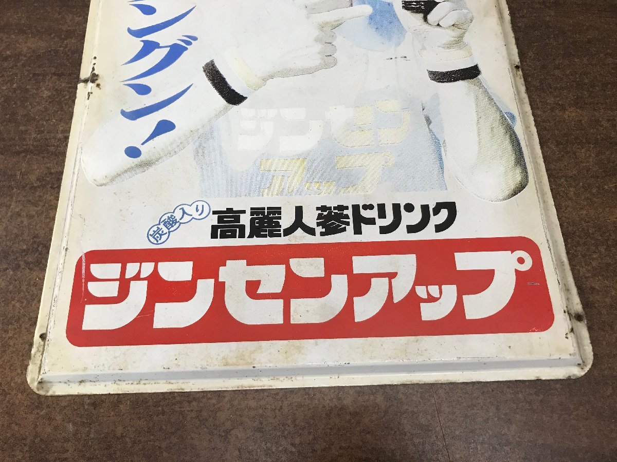 ☆中古品☆レトロ看板 ホーロー看板 インテリア 昭和レトロ ジンセン 