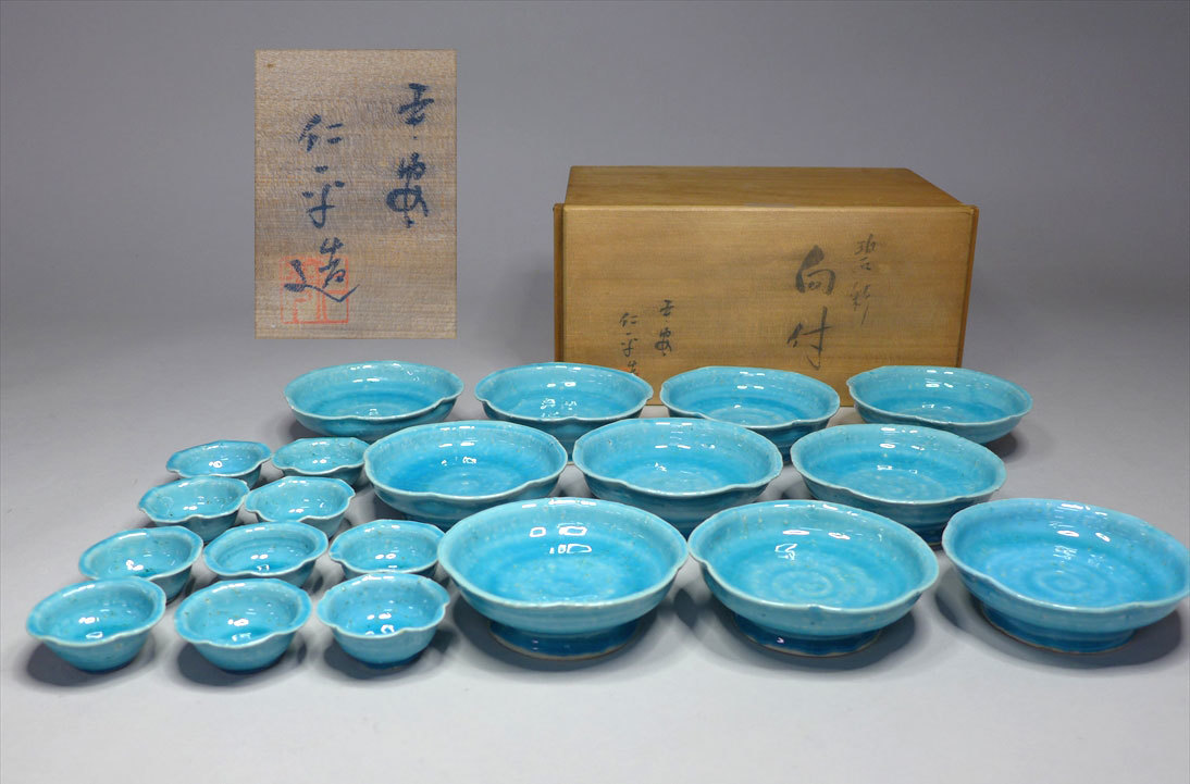  ③高級和食器 平安仁平造 碧彩向付 大小20客 共箱 高級料亭より /日本料理小料理京都料亭(皿)｜売買されたオークション情報、yahooの商品情報をアーカイブ公開 - オークファン 京焼