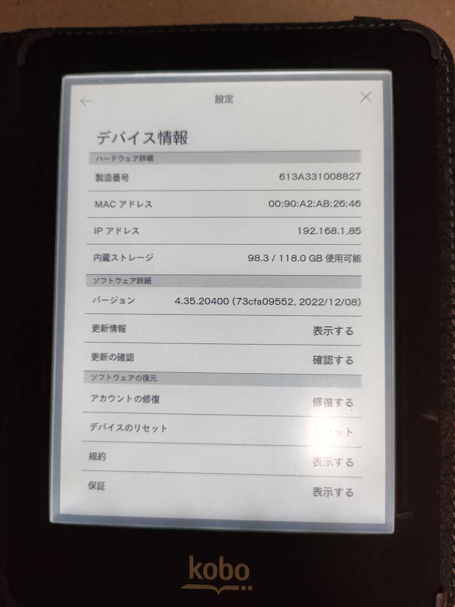 kobo gloの通販 楽天 glo 電子ブック | : Kobo 電子書籍リーダー HD