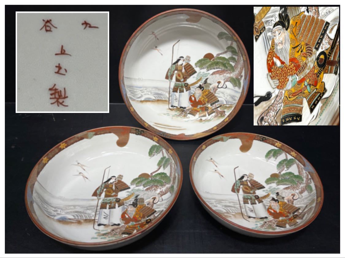 角皿 染付 5枚 山水文様 花唐草 銘 明治 大正 蔵出し 希少 角皿 染付 5