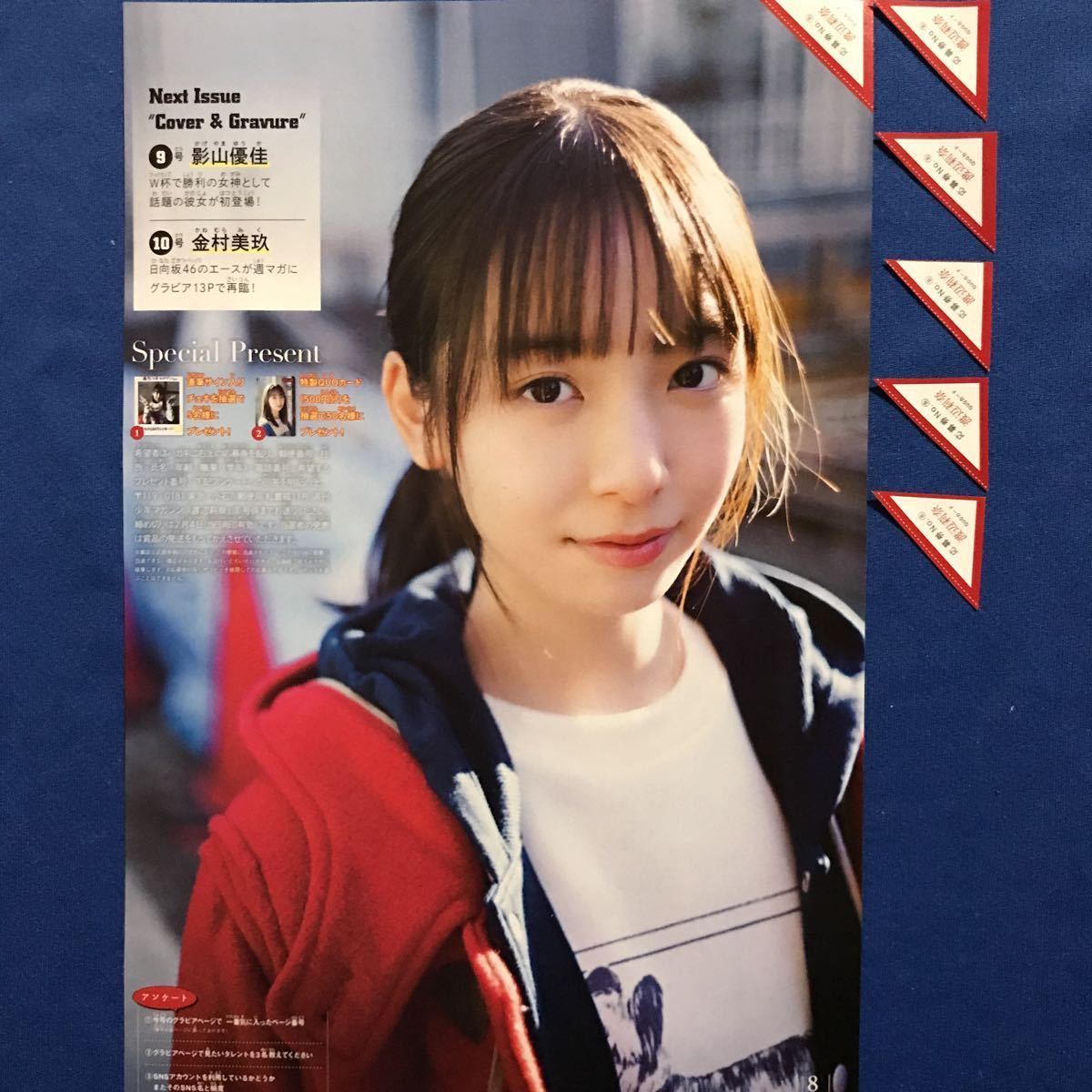 渡辺莉奈直筆サインチェキ