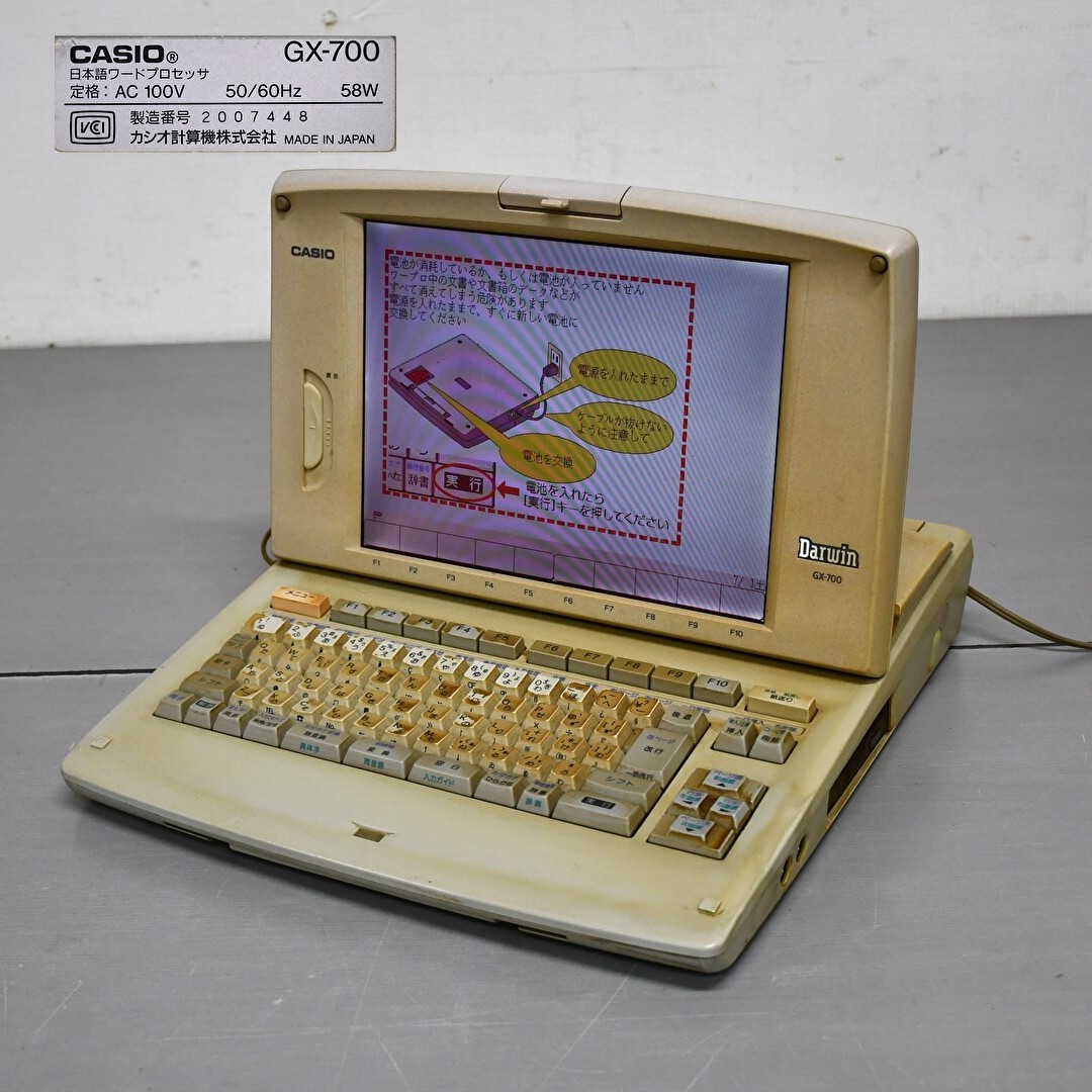 OA機器 CASIO カシオ GX-700 Darwin ダーウィン ワープロ