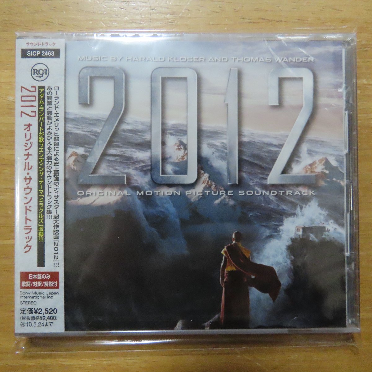 ミクロの決死圏　オリジナル・サウンドトラック　CD　音楽レナード・ローゼンマン ミクロの決死圏 オリジナル・サウンドトラック CD 音楽レナード