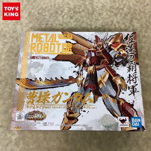 1円〜 BANDAI SPIRITS METAL ROBOT魂 BB戦士 三国伝 風雲豪傑編 曹操