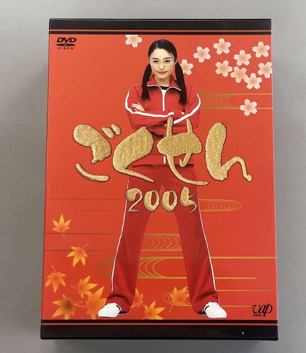 ごくせん 2005 DVD-BOX 仲間由紀恵 亀梨和也 ※TA2(日本)｜売買された