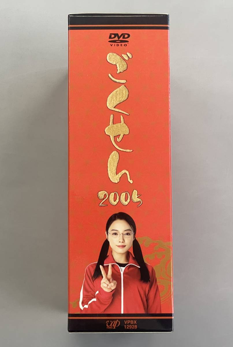 ごくせん 2005 DVD-BOX 仲間由紀恵 亀梨和也 ※TA2(日本)｜売買された