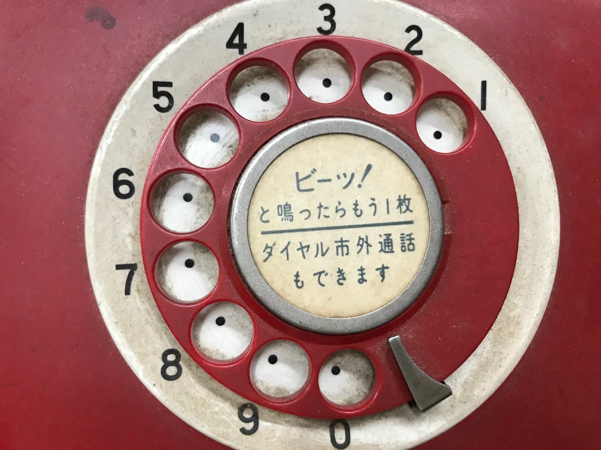 ジャンク品※ 田村電機製作所 公衆電話 赤電話 670-A2 ダイヤル式電話機 