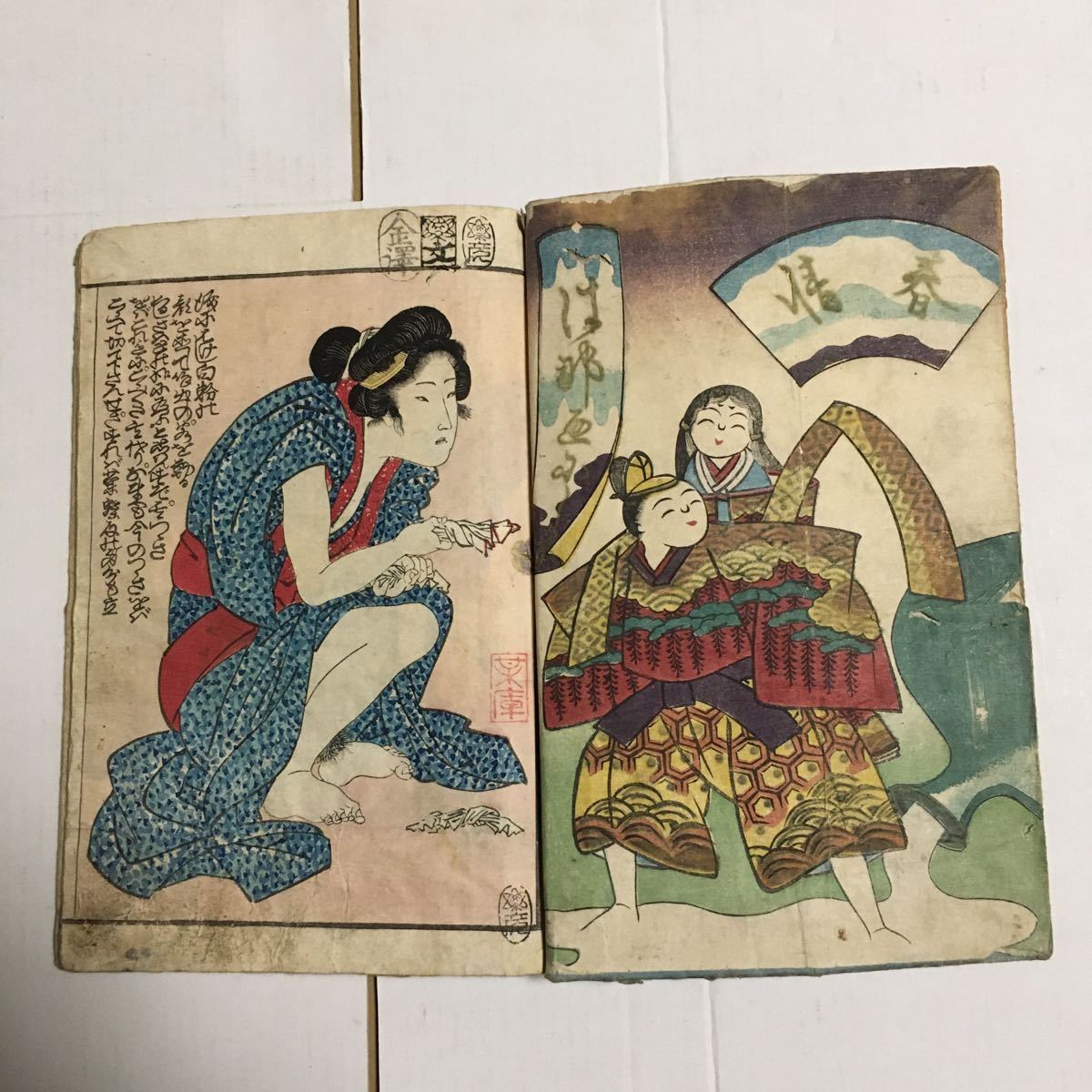 江戸時代 浮世絵 和本 春画本 下巻 落丁無し 木版画 春画 古書 古文書 当時物(和書)|売買されたオークション情報、yahooの商品情報を ...